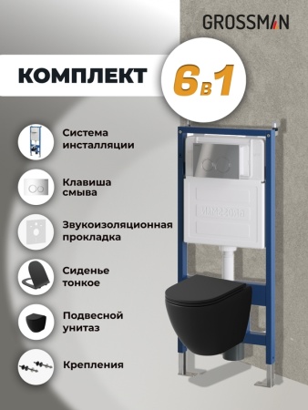 Комплект 3 в 1: Grossman инсталляция 900.K31.01.000+клавиша 700.K31.01.100.100 хром глянцевый+унитаз GR-4455BMSQ, 3 места