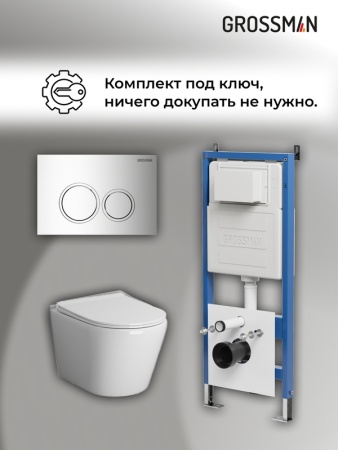 Комплект 3 в 1: Grossman инсталляция 900.K31.01.000+клавиша 700.K31.01.100.100 хром глянцевый+унитаз GR-4478S, 3 места