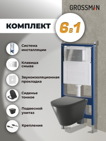 Комплект 3 в 1: Grossman инсталляция 900.K31.01.000+клавиша 700.K31.01.100.100 хром глянцевый+унитаз GR-4477BMS, 3 места