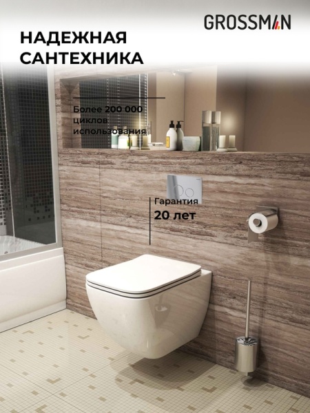 Комплект 3 в 1: Grossman инсталляция 900.K31.01.000+клавиша 700.K31.05.10M.10M хром глянцевый+унитаз GR-4447S, 3 места