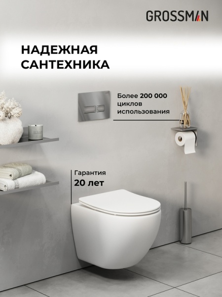 Комплект 3 в 1: Grossman инсталляция 900.K31.01.000+клавиша 700.K31.03.100.100 хром глянцевый+унитаз GR-4455SQ, 3 места
