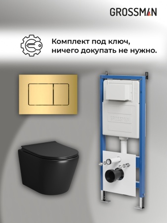 Комплект 3 в 1: Grossman инсталляция 900.K31.01.000+клавиша 700.K31.04.30M.30M золото глянцевый+унитаз GR-4478BMS, 3 места