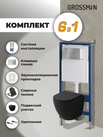 Комплект 3 в 1: Grossman инсталляция 900.K31.01.000+клавиша 700.K31.02.110.110 хром матовый+унитаз GR-4455BMSQ, 3 места