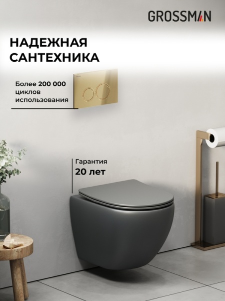 Комплект 3 в 1: Grossman инсталляция 900.K31.01.000+клавиша 700.K31.01.300.300золото глянцевый+унитаз GR-4455GMS, 3 места