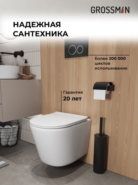 Комплект 3 в 1: Grossman инсталляция 900.K31.01.000+клавиша 700.K31.01.210.210 черный матовый+унитаз GR-4477SQ, 3 места