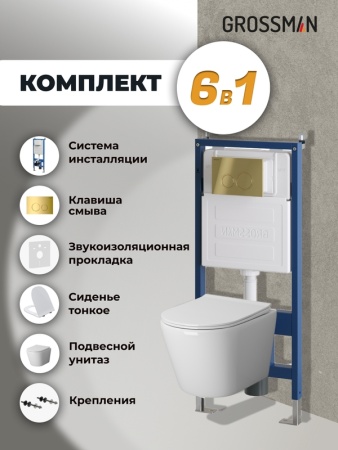 Комплект 3 в 1: Grossman инсталляция 900.K31.01.000+клавиша 700.K31.01.300.300 золото глянцевый+унитаз GR-4478S, 3 места