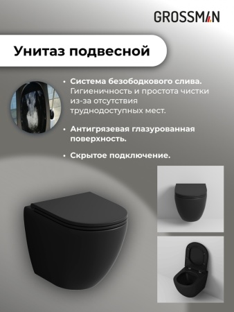Комплект 3 в 1: Grossman инсталляция 900.K31.01.000+клавиша 700.K31.03.210.210 черный матовый+унитаз GR-4455BMS, 3 места