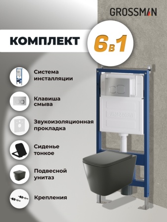 Комплект 3 в 1: Grossman инсталляция 900.K31.01.000+клавиша 700.K31.02.110.110 хром матовый+унитаз GR-4441BMS, 3 места
