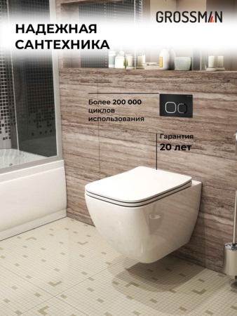 Комплект 3 в 1: Grossman инсталляция 900.K31.01.000+клавиша 700.K31.02.210.210 черный матовый+унитаз GR-4447S, 3 места