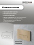 Комплект 3 в 1: Grossman инсталляция 900.K31.01.000+клавиша 700.K31.03.310.310 золото матовый+унитаз GR-4411S