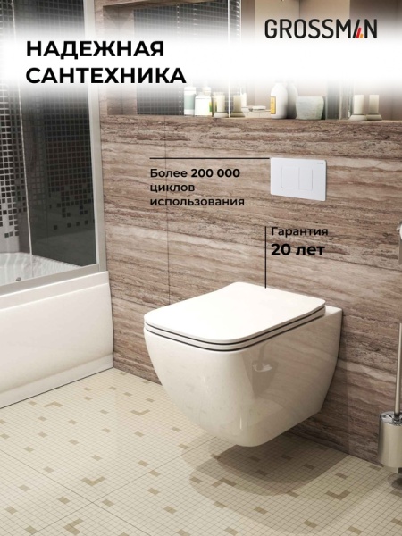 Комплект 3 в 1: Grossman инсталляция 900.K31.01.000+клавиша 700.K31.04.01M.01M белый матовый+унитаз GR-4447S, 3 места
