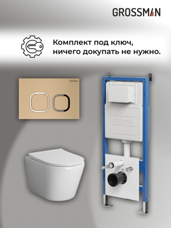 Комплект 3 в 1: Grossman инсталляция 900.K31.01.000+клавиша 700.K31.02.210.210 черный матовый+унитаз GR-4478S, 3 места
