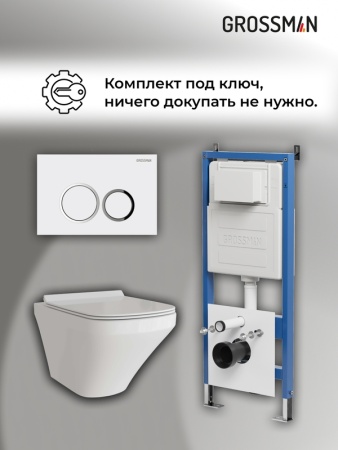Комплект 3 в 1: Grossman инсталляция 900.K31.01.000+клавиша 700.K31.01.000.000 белый+унитаз GR-4440S, 3 места